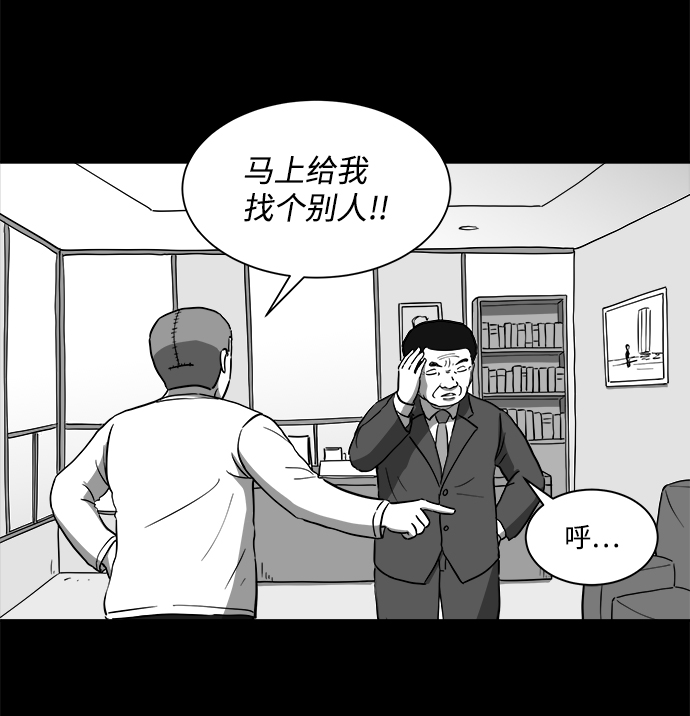 注销后再次注册就变成新用户了吗漫画,[第30话] v世界（6）3图