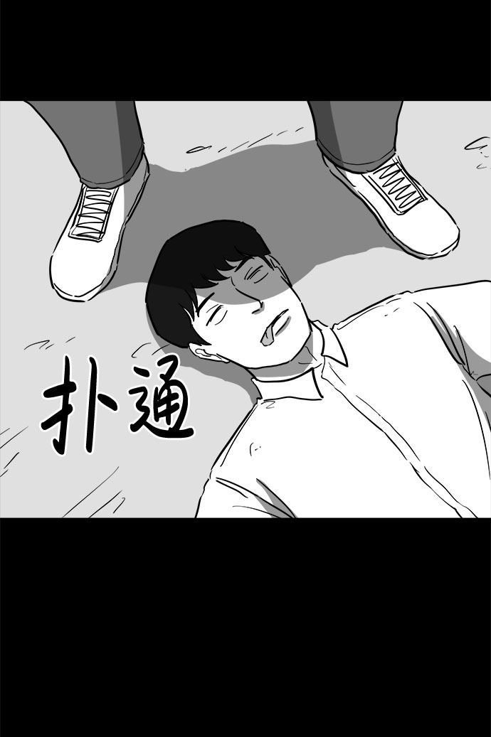 注销公司的人漫画,[第47话] 似曾相识（4）end5图