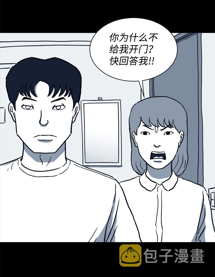 注销和吊销区别漫画,[第50话] 自卫队（3）4图