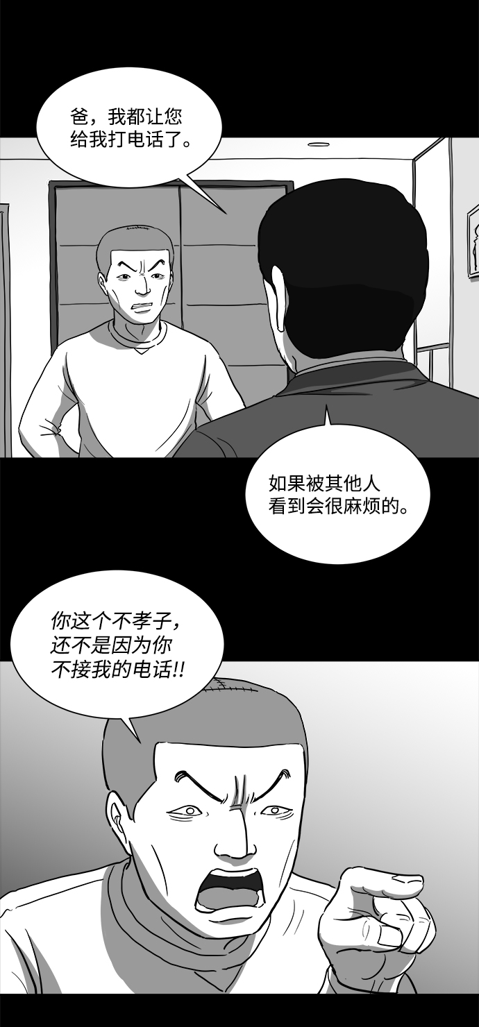 注销后再次注册就变成新用户了吗漫画,[第30话] v世界（6）4图