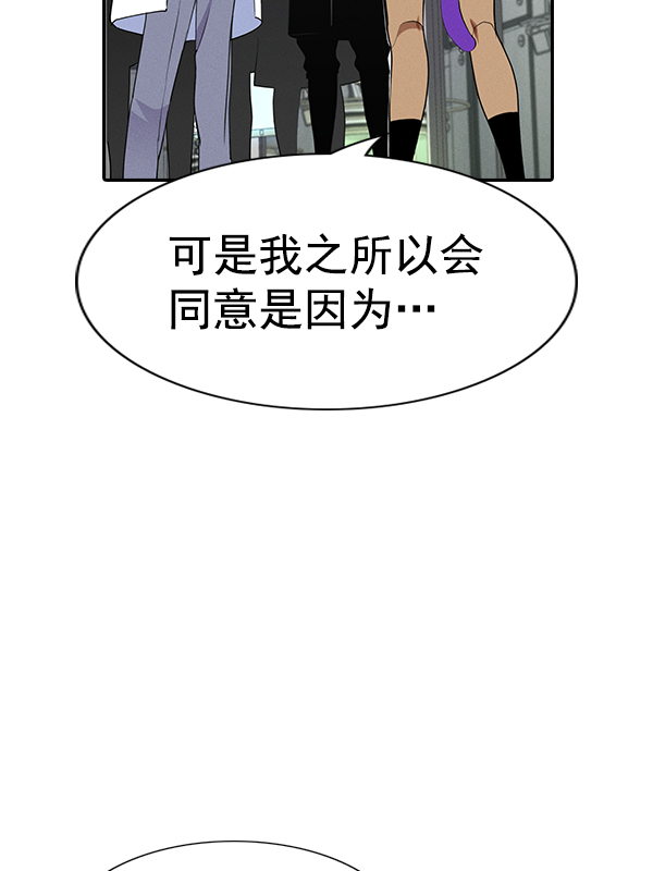 ai管家在末世38集漫画,[第二季] 第57话3图