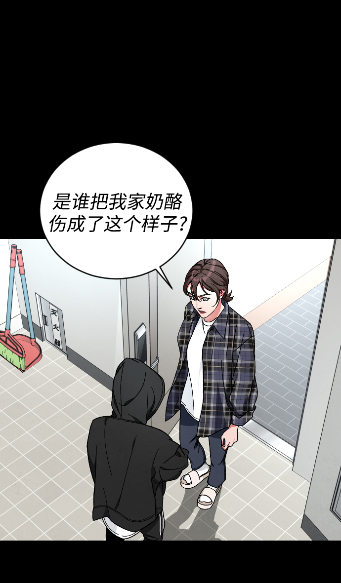 普通孩子出国留学怎么选择国家漫画,[第22话] 奶酪5图