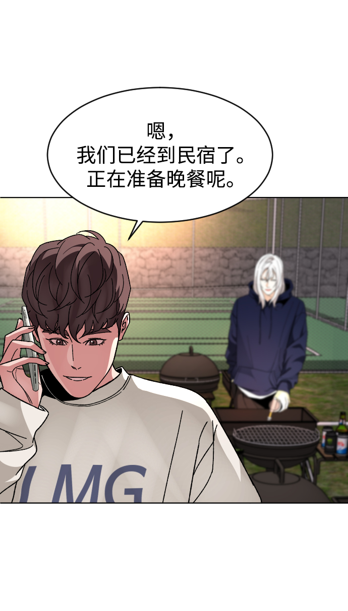 普通孩子不要太努力漫画,[第23话] 晚餐3图