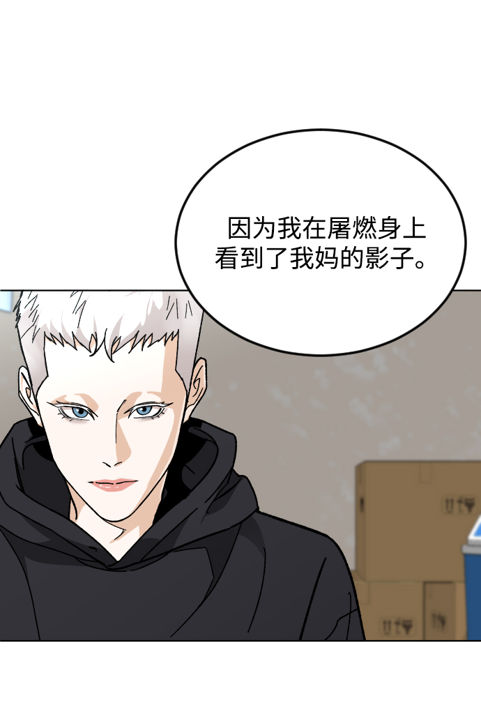 普通孩子相亲平台哪个靠谱漫画,[第36话] 1,2,3，cheese3图