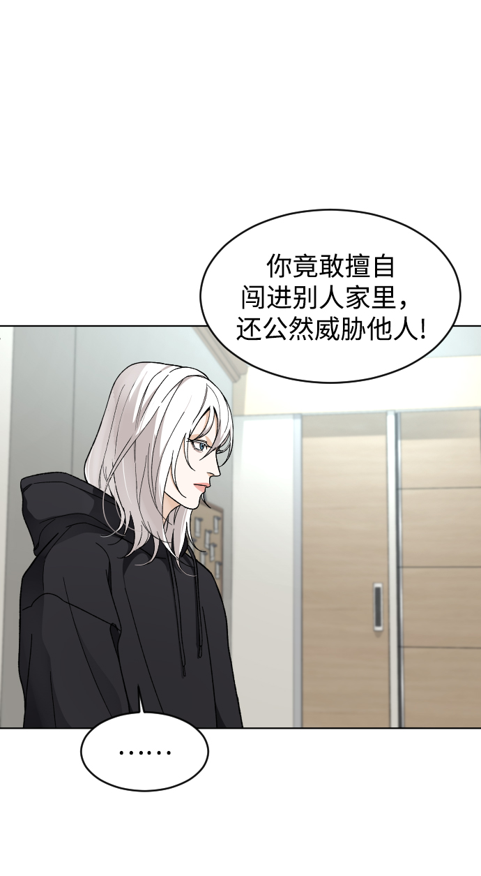 普通孩子数理化学习漫画,[第17话] 出发3图
