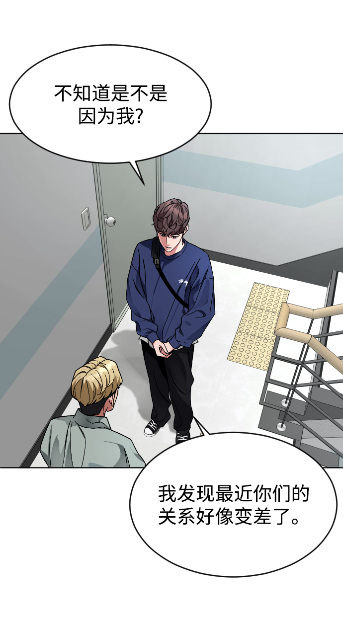 普通孩子怎么报科创班漫画,[第14话] 保姆5图