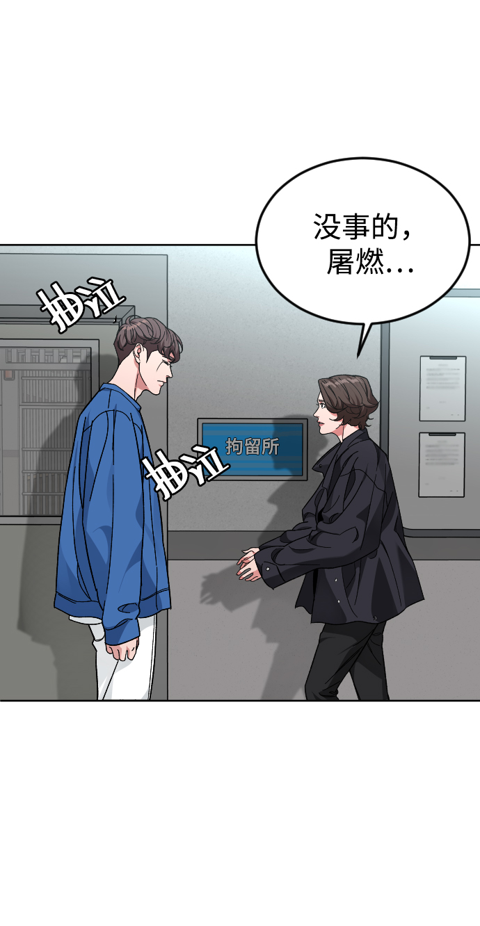 普通孩子最聪明的出路漫画,[第48话] 字迹5图
