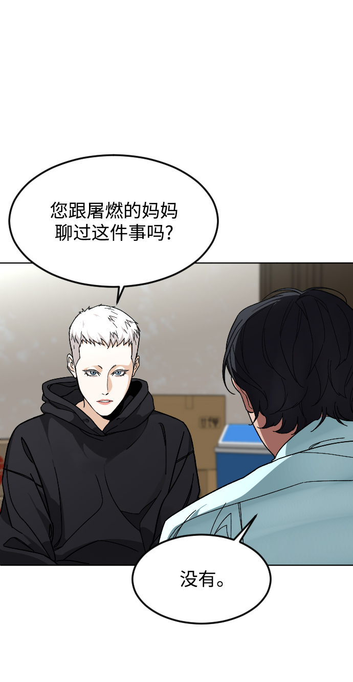 普通孩子相亲平台哪个靠谱漫画,[第36话] 1,2,3，cheese4图