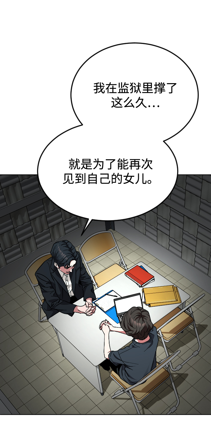 普通孩子和富人孩子漫画,[第34话] 父母3图
