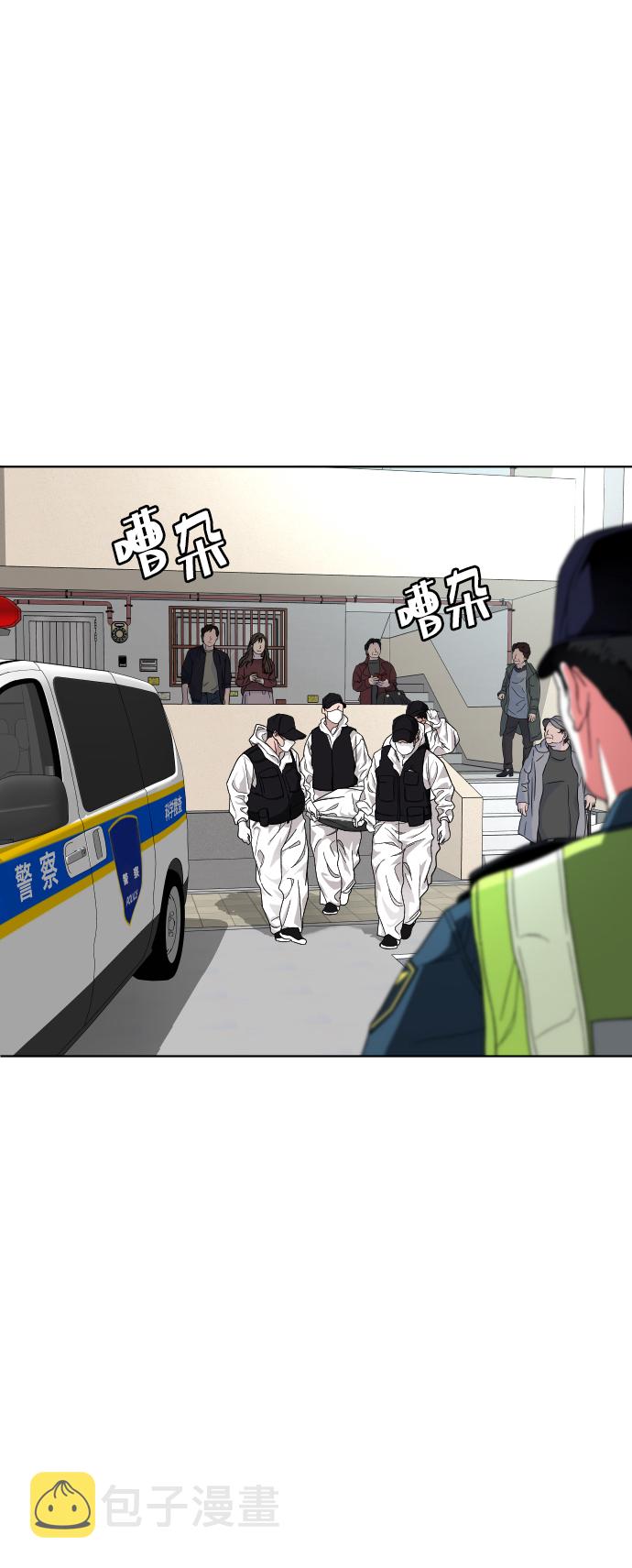 普通孩子练习口语漫画,[第11话] 回归的她2图