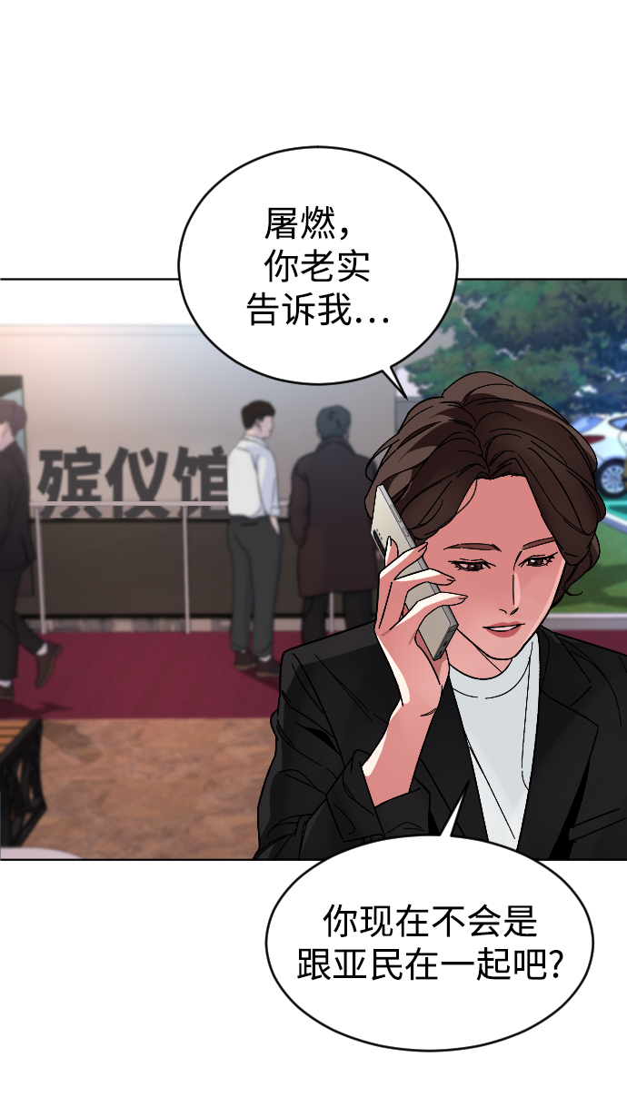 普通孩子不要太努力漫画,[第23话] 晚餐4图