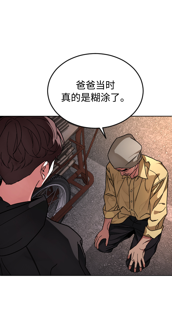 普通孩子不要太努力漫画,[第46话] 貌美的凶犯5图