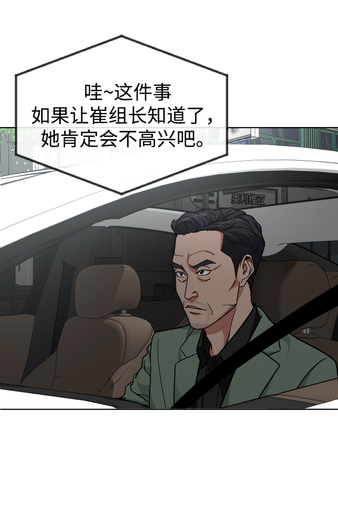 普通孩子为什么难以成才漫画,[第40话] 最后一次外出5图