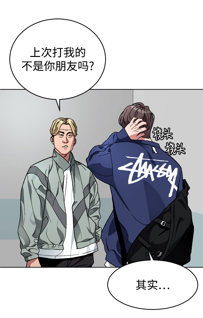 普通孩子怎么报科创班漫画,[第14话] 保姆3图