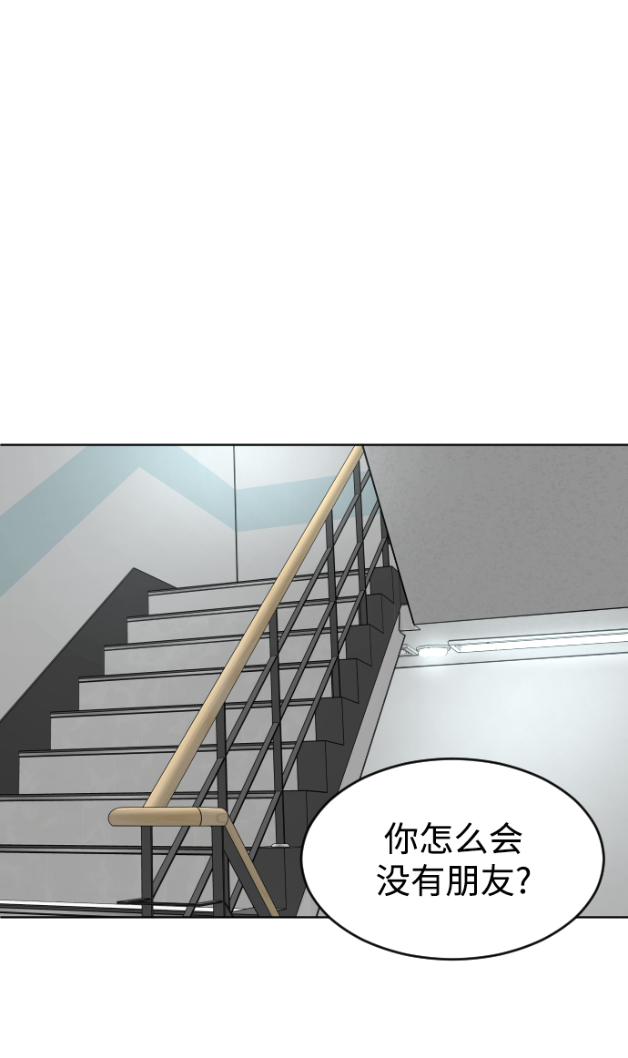 普通孩子怎么报科创班漫画,[第14话] 保姆2图