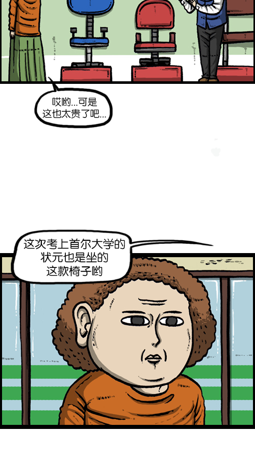 心里的声音15集完整版百度云漫画,[第109话] 坐姿4图