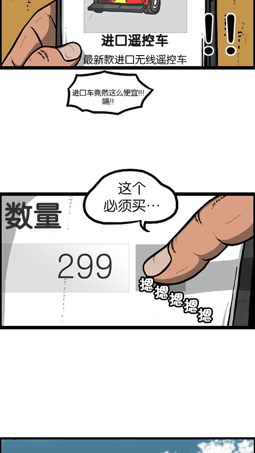 心灵的声音动画漫画,[第153话] 红鞋子4图
