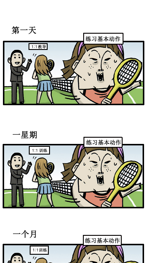 心灵的声音漫画漫画,[第27话] 不公平2图