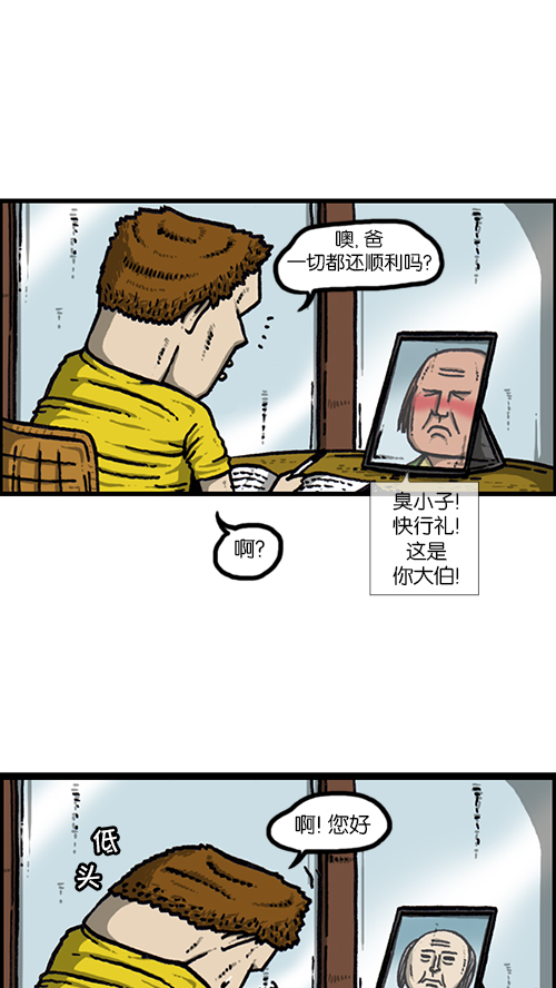 心灵的声音漫画在线观看漫画,[第150话] 平板里的儿子5图