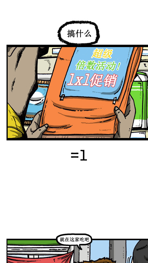 心灵的声音漫画在线观看漫画,[第56话] 价格 vs 顾客5图