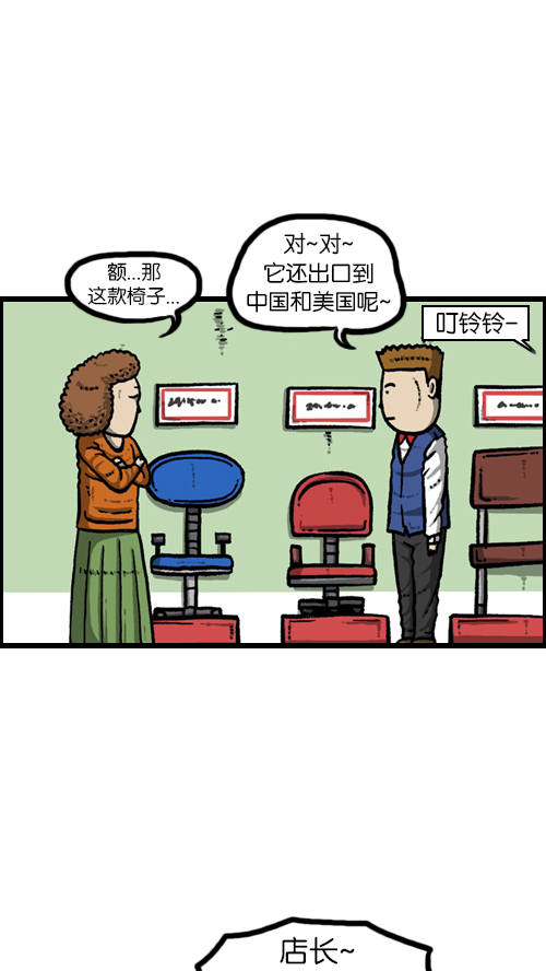 心里的声音15集完整版百度云漫画,[第109话] 坐姿5图