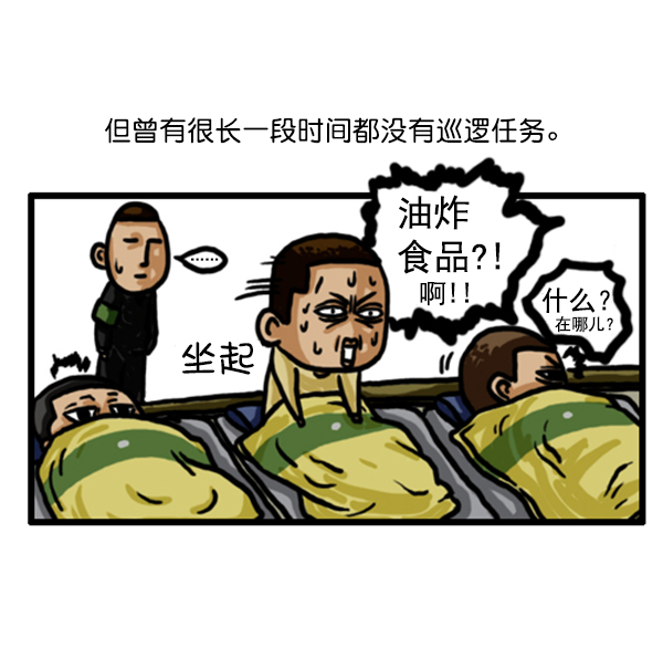 补充篇 [352话] 战士们的油炸食品2