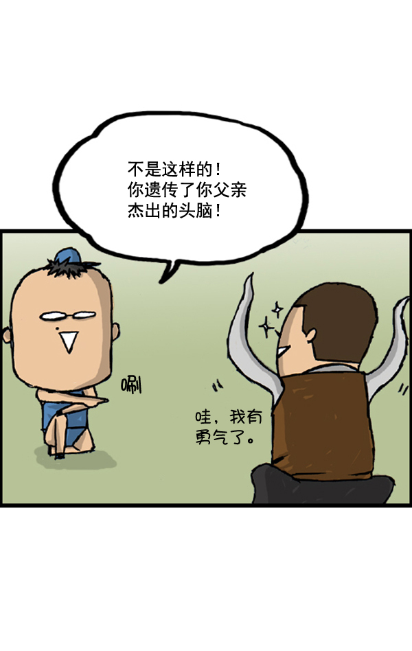 心灵的声音作文漫画,补充篇 [391话] 嗯嗯4图