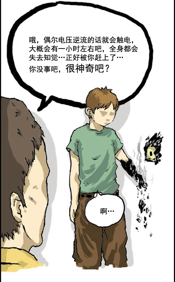 心灵的声音原唱女声漫画,补充篇 [309话] 生存2图
