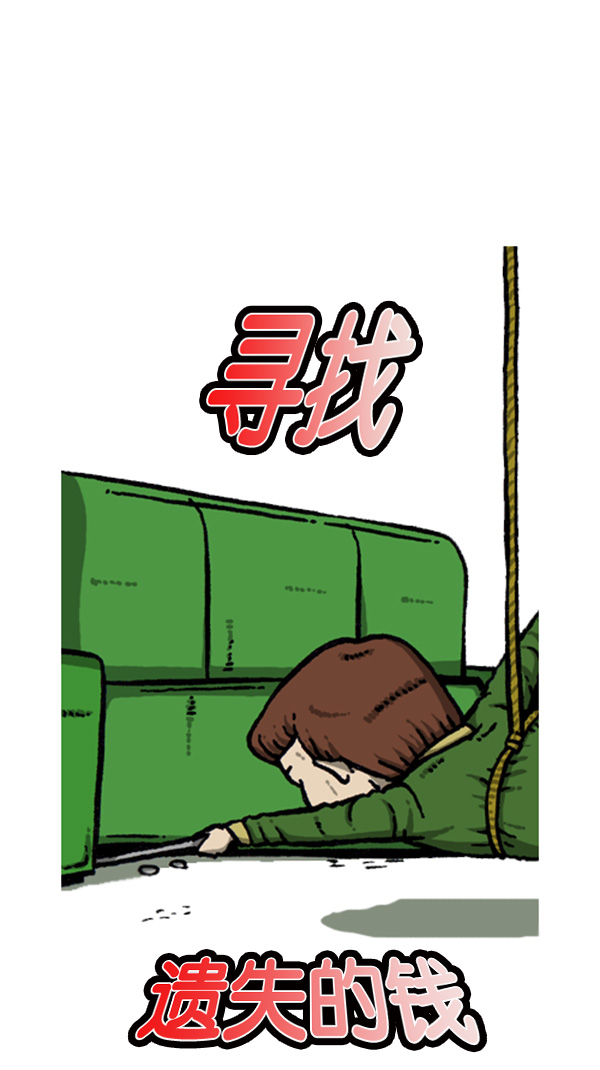 心里的声音15集完整版百度云漫画,[第264话] 寻找遗失的钱5图