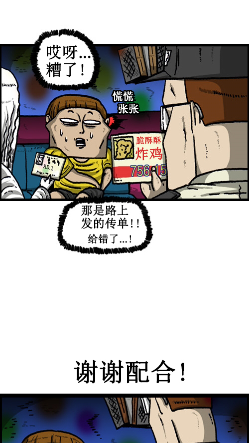 牵动心灵的声音作文600字漫画,[第66话] 第一次去的那里3图