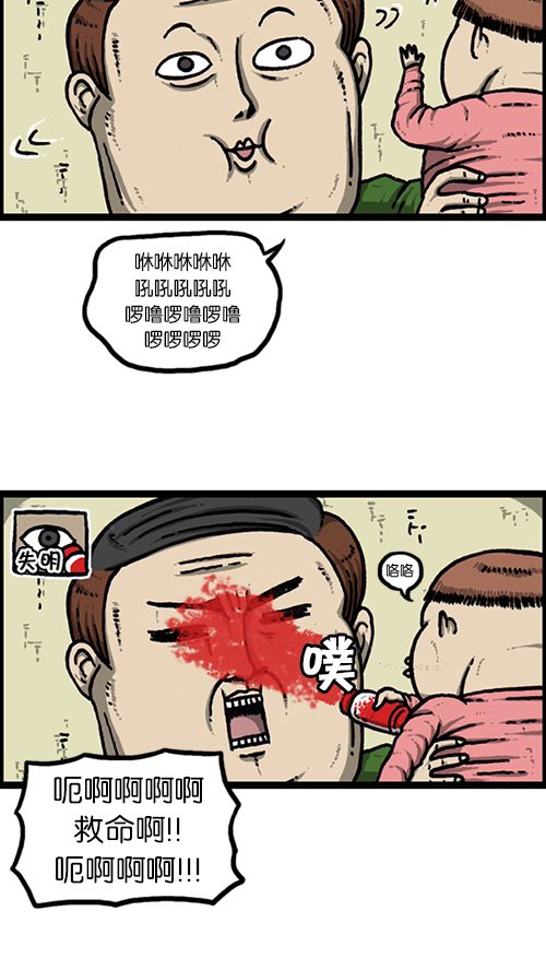 心灵的声音原声漫画,[第148话] 宝宝和我4图