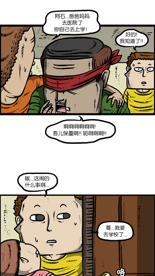 心灵的声音原声漫画,[第148话] 宝宝和我5图