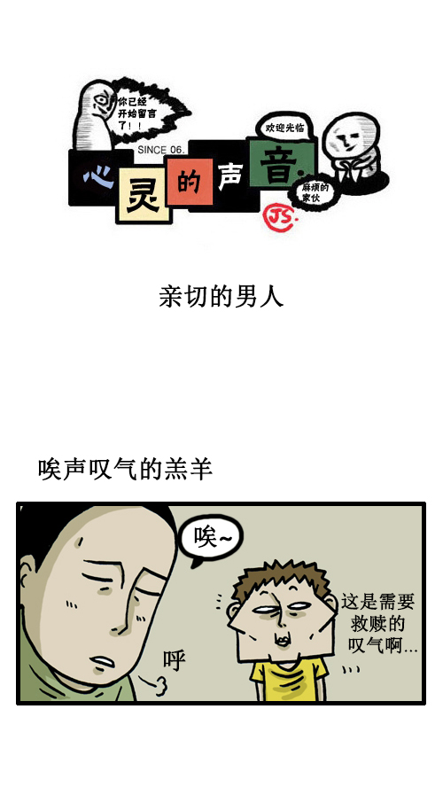 牵动心灵的声音作文600字漫画,[第26话] 亲切的男人1图