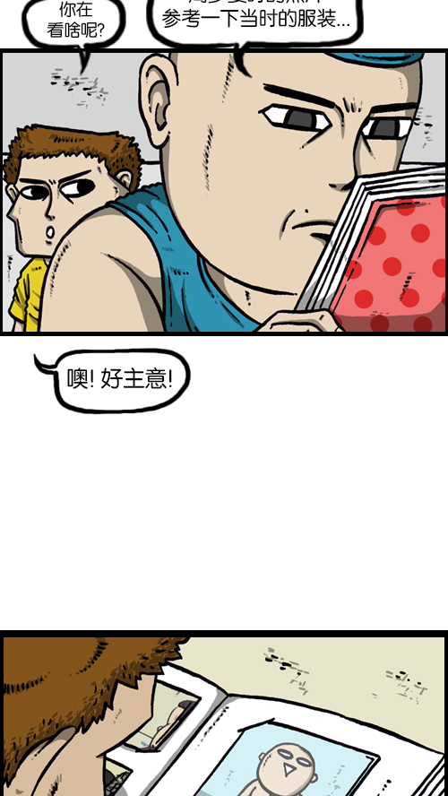 心灵的声音电视剧免费观看漫画,[第118话] MC 赵石3图
