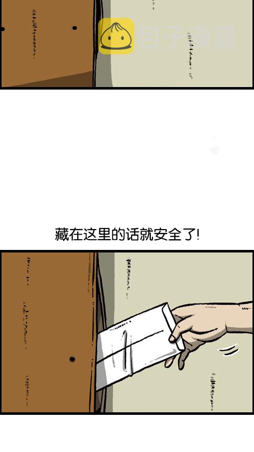 心灵的声音漫画漫画,[第111话] 只有我知道的那个地方4图