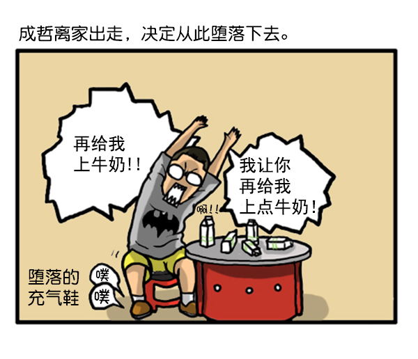 牵动心灵的声音作文600字漫画,补充篇 [342话] 反省3图