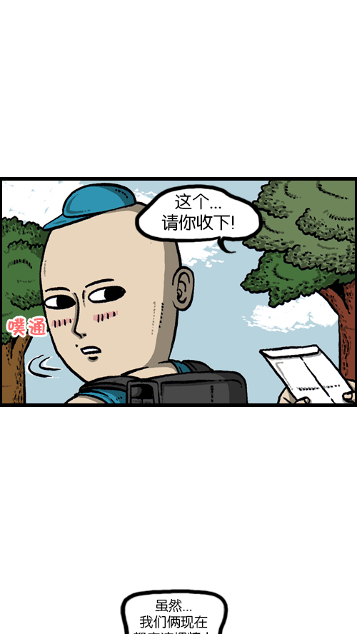 心灵的声音漫画漫画,[第111话] 只有我知道的那个地方5图
