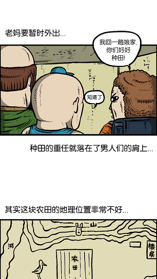 心灵的声音动画漫画,[第152话] 农田5图