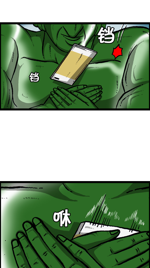 心灵的声音原声漫画,[第178话] 新手机5图