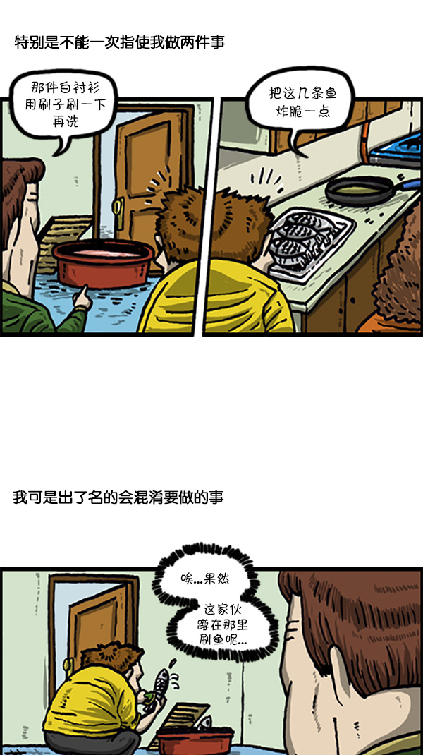 牵动心灵的声音作文600字漫画,[第214话] 一心二用5图