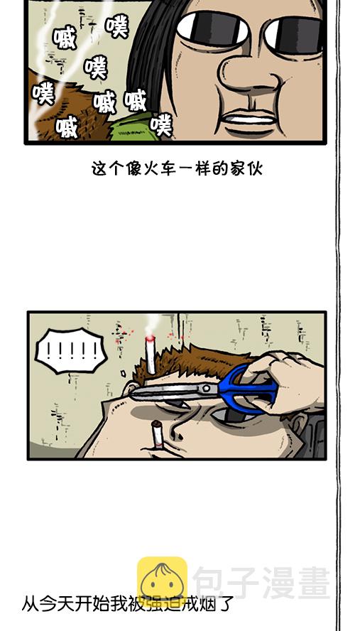心灵的声音原声漫画,[第141话] 戒烟5图
