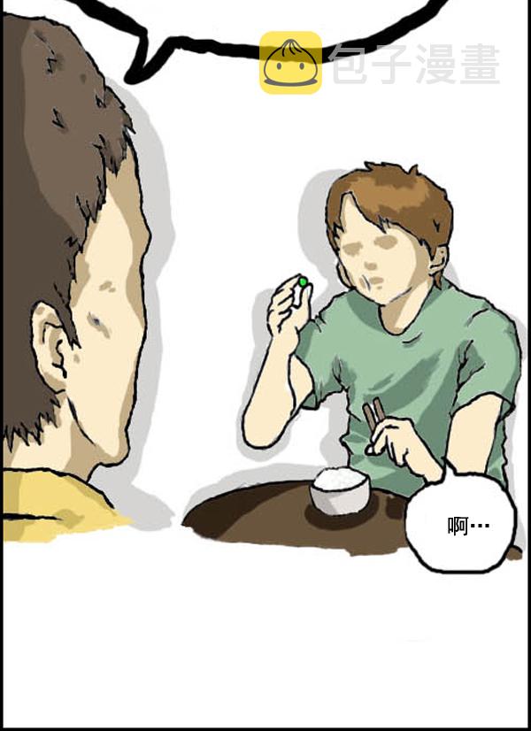 心灵的声音原唱女声漫画,补充篇 [309话] 生存5图