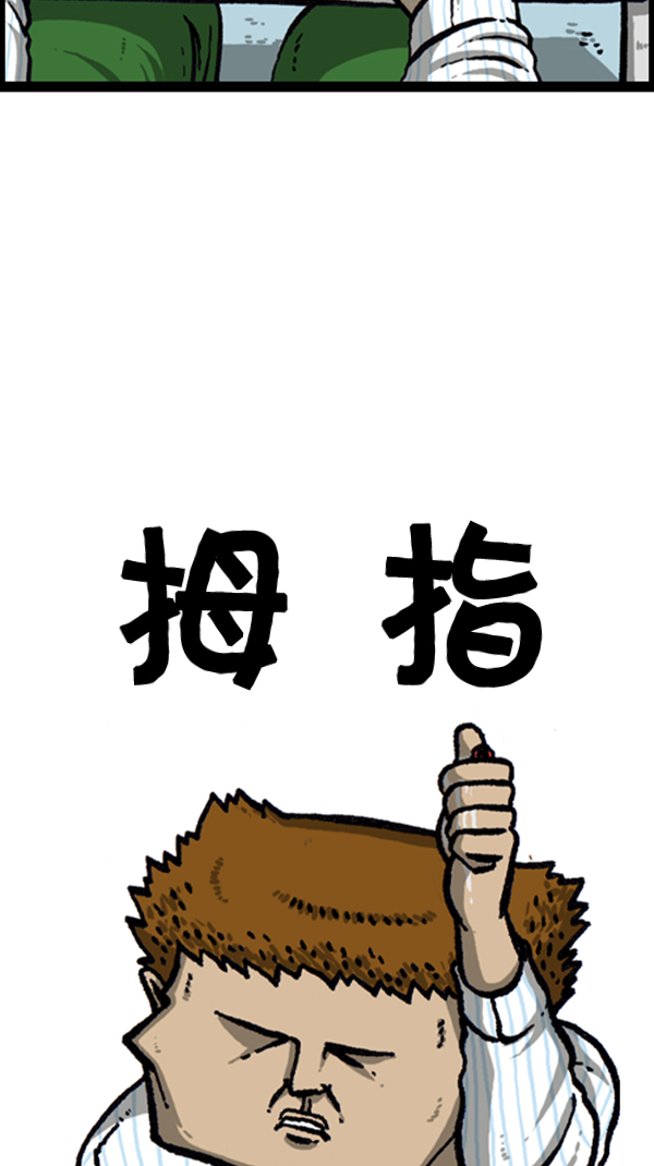 心灵的声音迅雷下载漫画,[第257话]5图
