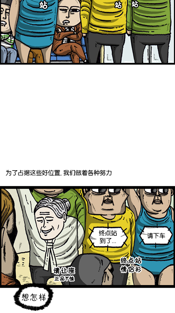 心灵的声音动画漫画,[第217话] 好位置坏位置2图
