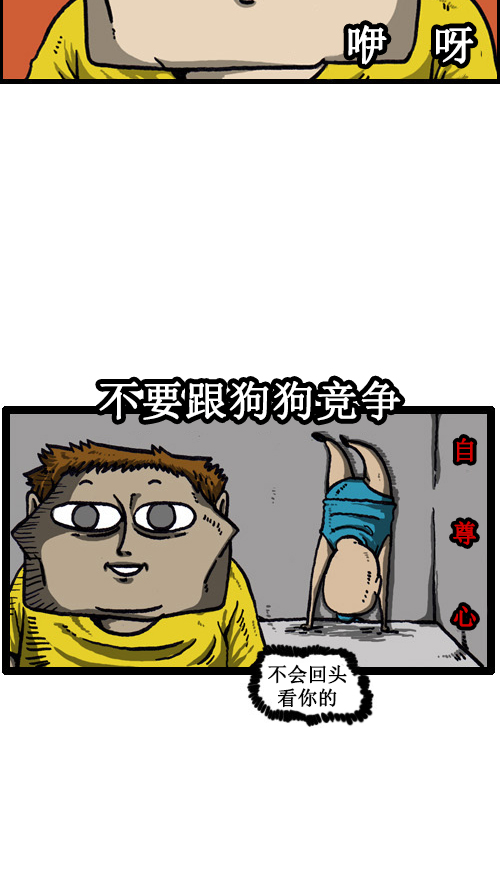 牵动心灵的声音作文600字漫画,[第13话] 幸福的爱丰5图
