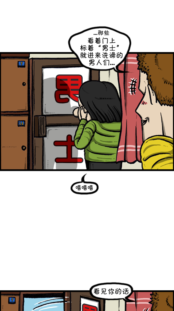 牵动心灵的声音作文600字漫画,[第235话] 新身体3图
