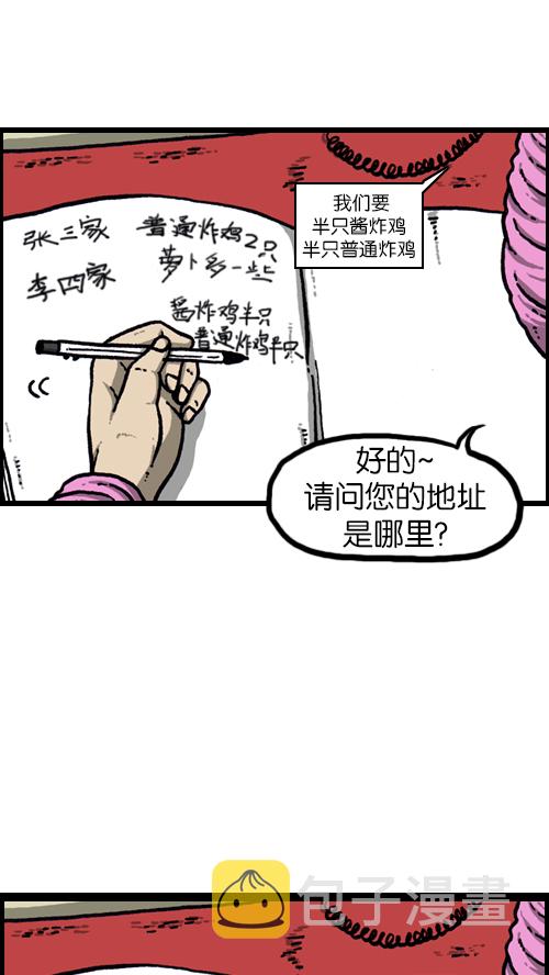 心灵的声音漫画在线观看漫画,[第99话] 害羞鬼3图