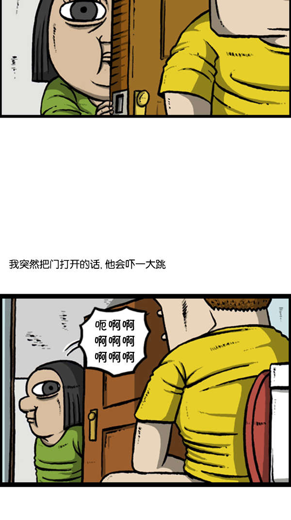 心灵的声音原声漫画,[第285话] 所以...2图