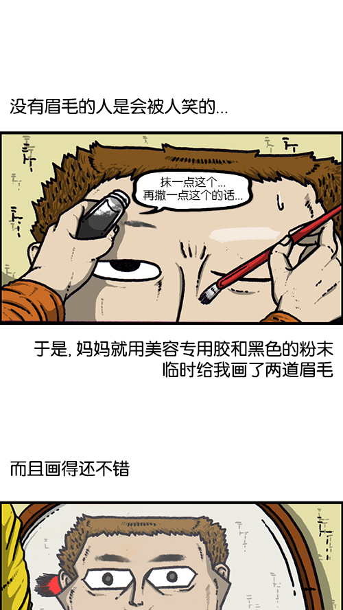心灵的声音原声漫画,[第143话] 我现在2图