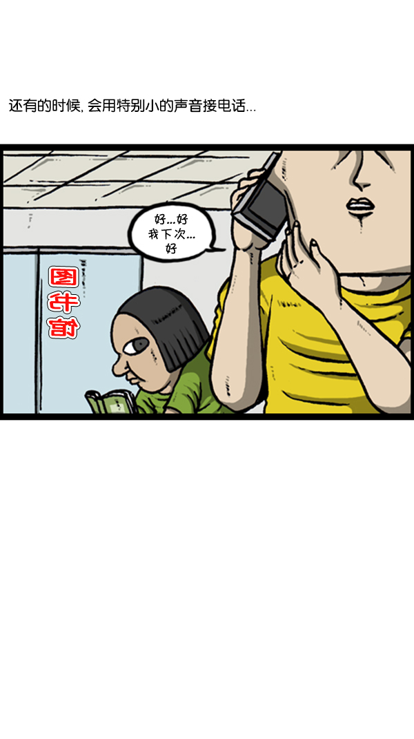 心灵的声音原声漫画,[第285话] 所以...4图